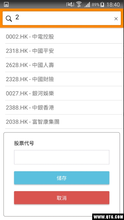 iCalcStock(股票交易计算)
