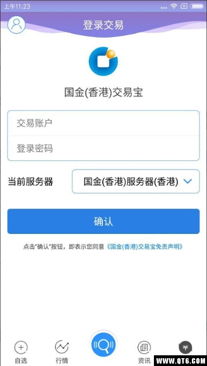 国金交易宝