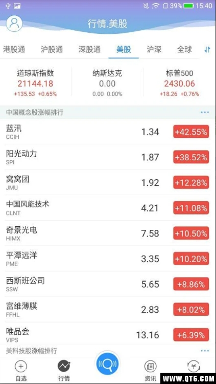 国金香港交易宝app最新版本