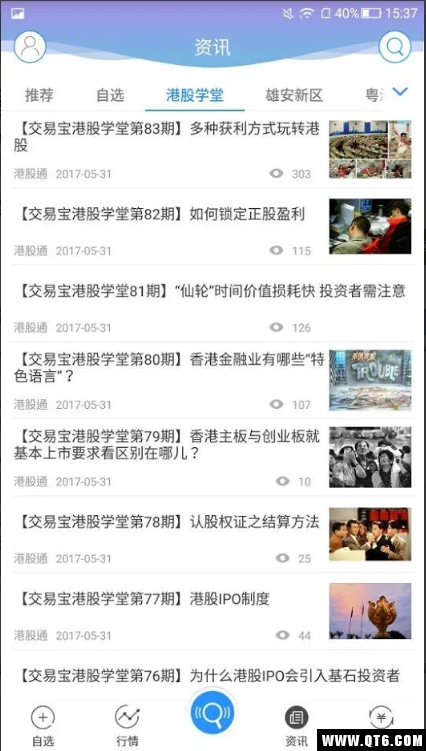 国金香港交易宝app最新版本