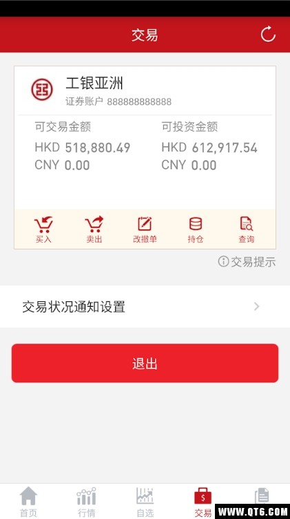 工银证券