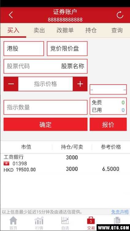 工银证券
