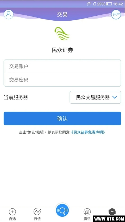 民众交易宝