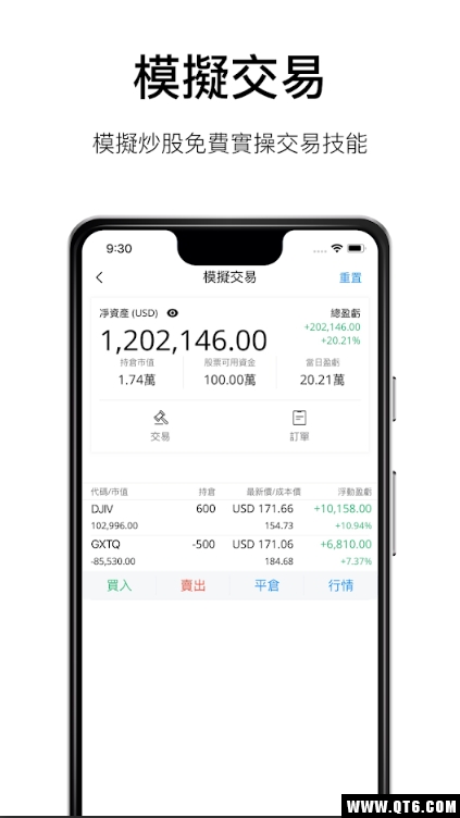 微牛证券