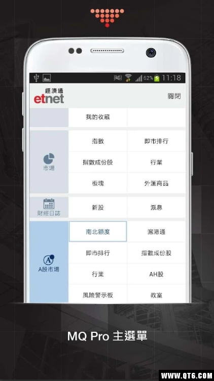 强化版MQ手机版