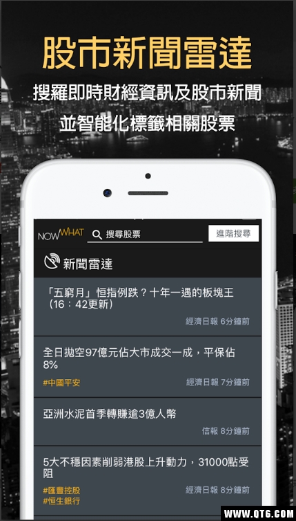 Nowwwhat(香港股票分析工具)