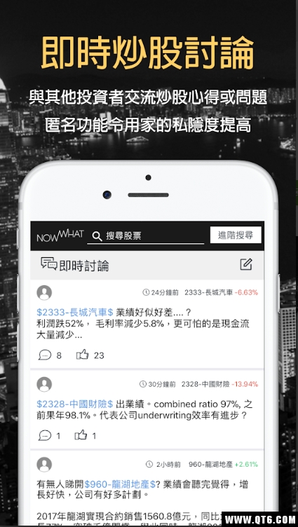 Nowwwhat(香港股票分析工具)