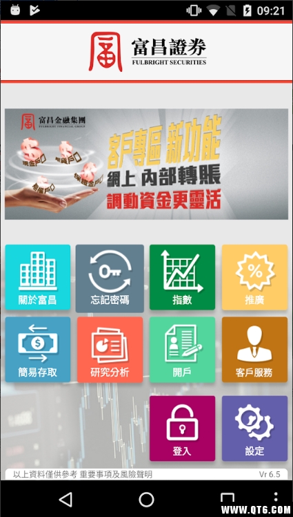 东兴香港交易宝手机版最新版本