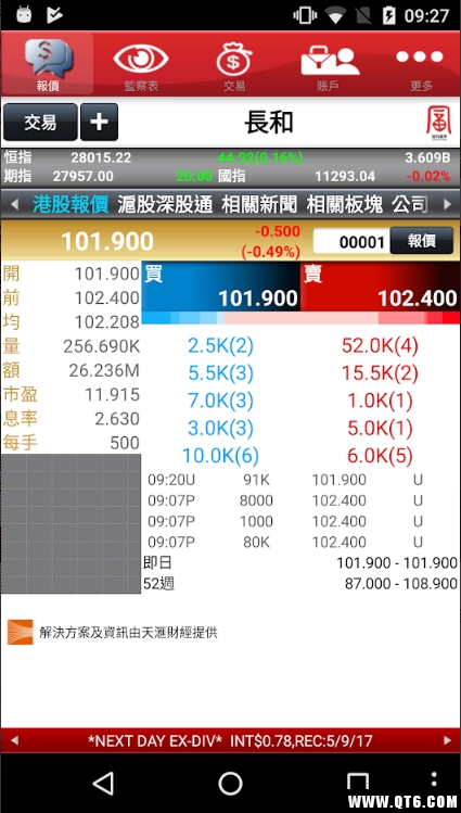 东兴香港交易宝手机版最新版本