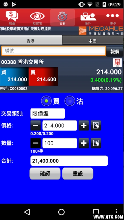 东兴香港交易宝手机版最新版本