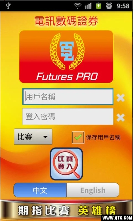 电讯期指