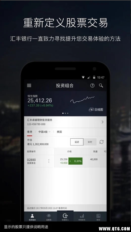 香港汇丰投资全速易