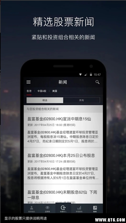 香港汇丰投资全速易