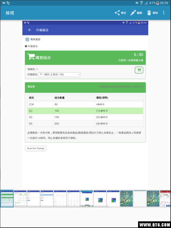 职业赢股免费版2017