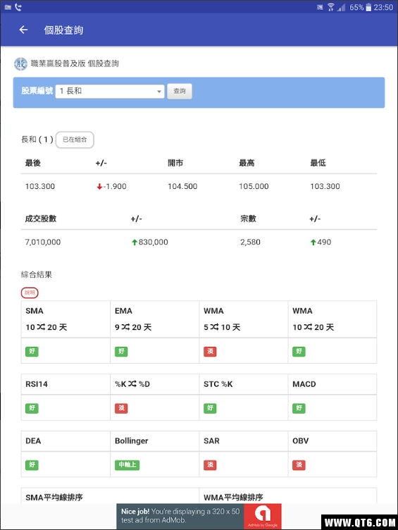 职业赢股免费版2017