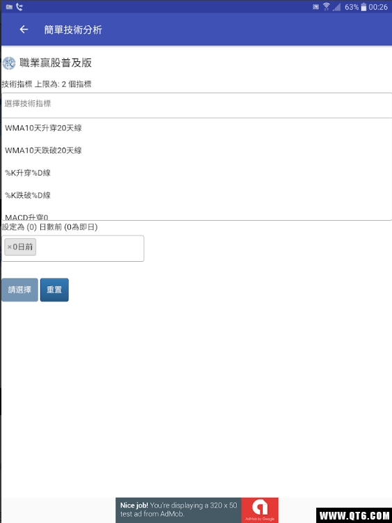 职业赢股免费版2017