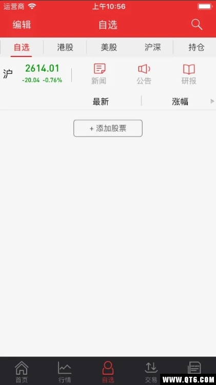 申万宏源香港手机版