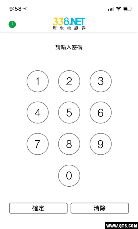 周生生证券