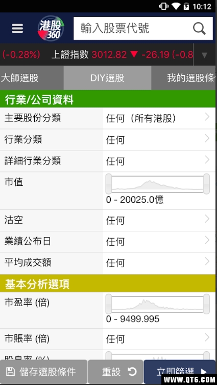 港股360