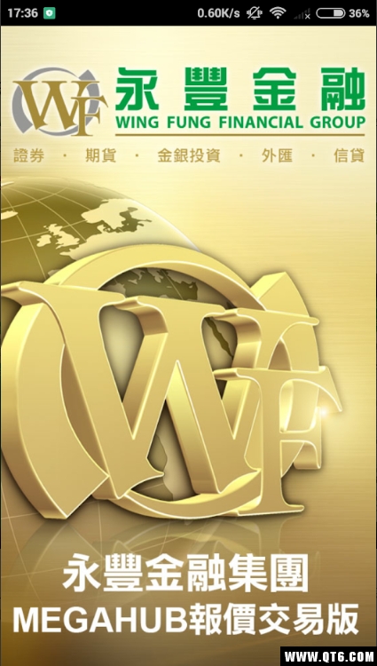 永丰证券
