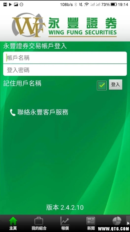 永丰证券
