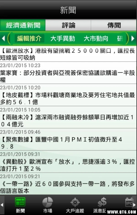 永丰证券