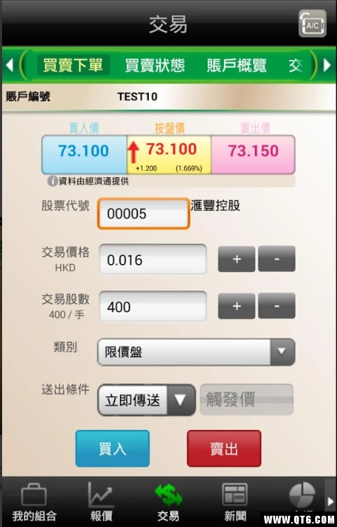 永丰证券