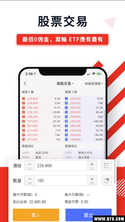 华盛通app安卓版