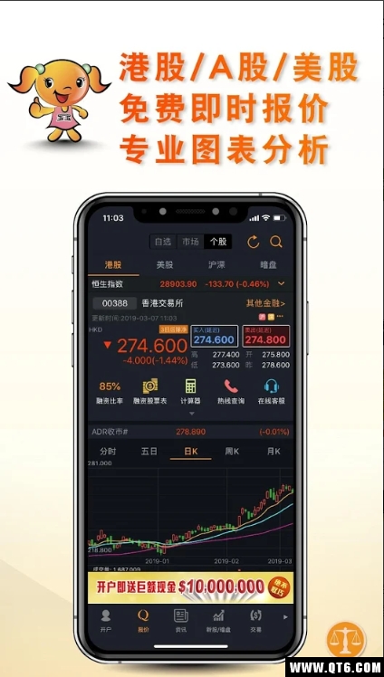 耀才证券