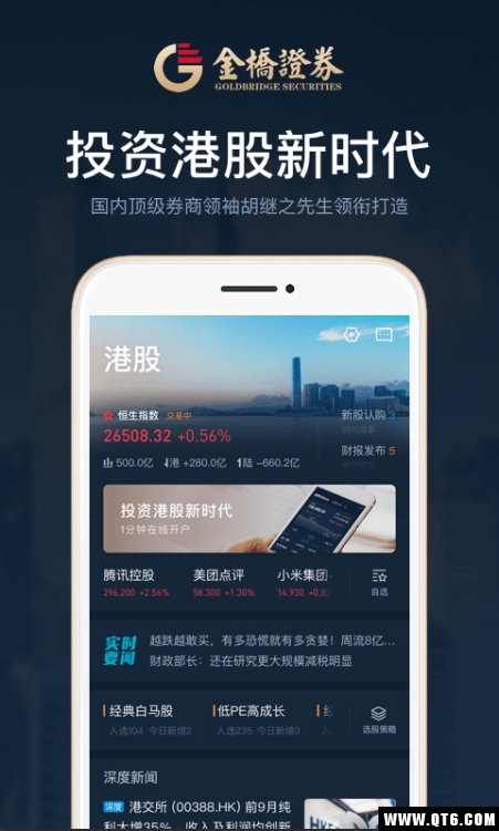 金桥证券