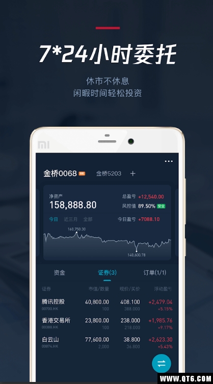 金桥证券海外版安卓版