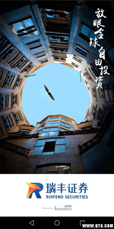 瑞丰证券