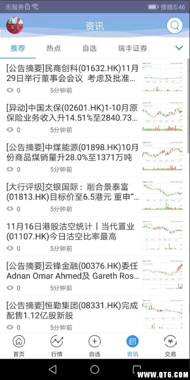 瑞丰证券