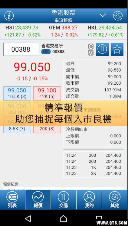 蓝山金融