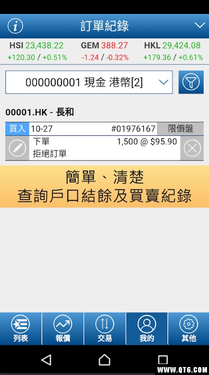 蓝山金融