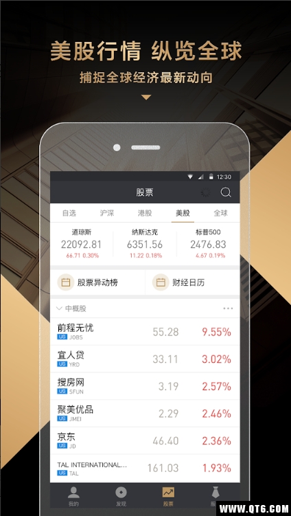 蜂投证券