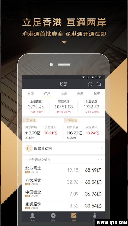 蜂投证券
