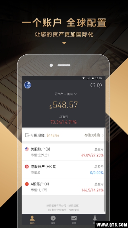 蜂投证券