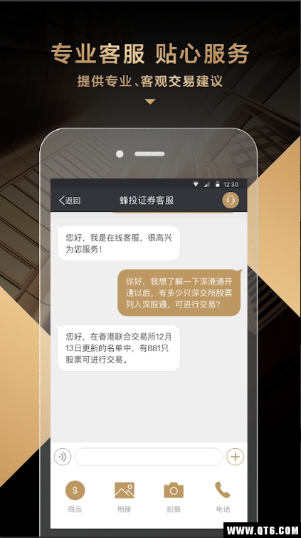 蜂投证券