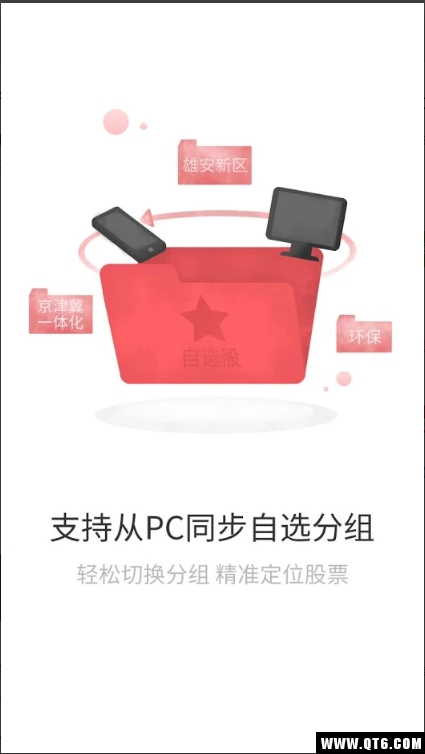 同花顺至尊版