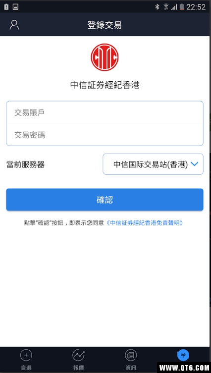 中信证券经纪香港交易宝