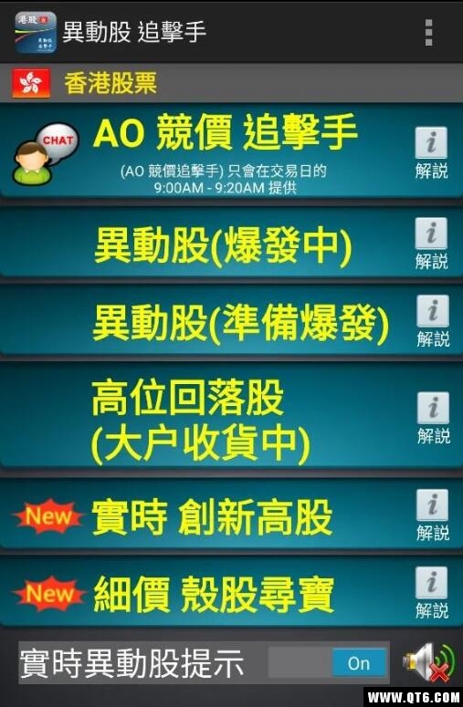 异动股追击手