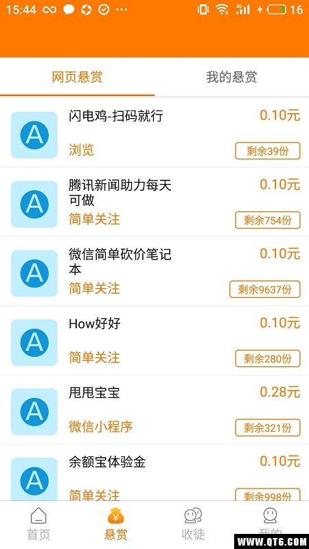 每天赚点极速版