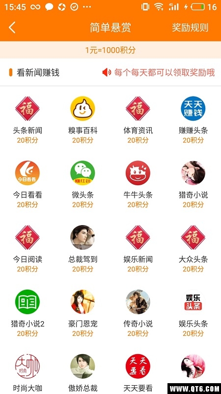 每天赚点极速版