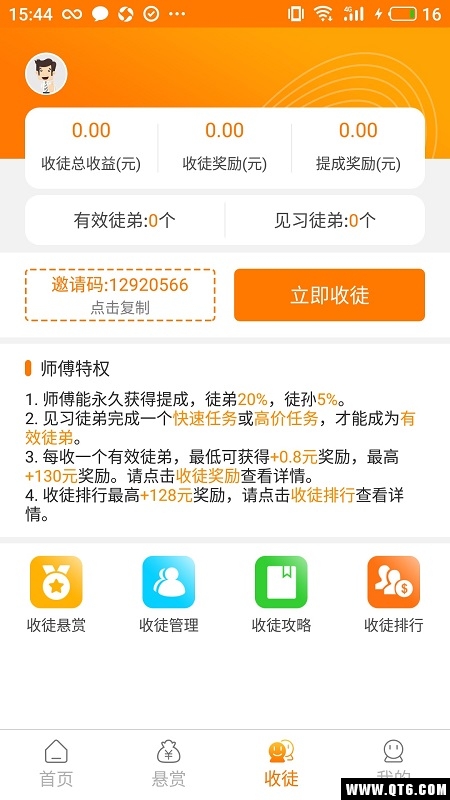 每天赚点极速版