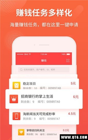 赚钱了