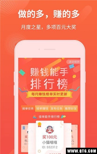 赚钱了