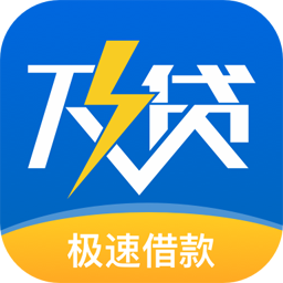 及贷借款