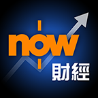 now财经