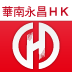 华南永昌HK